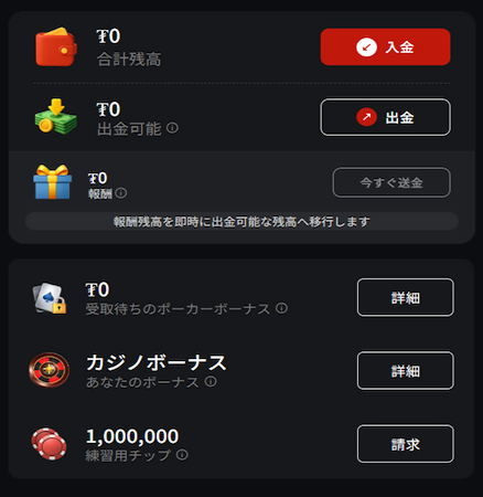 「出金」をタップ